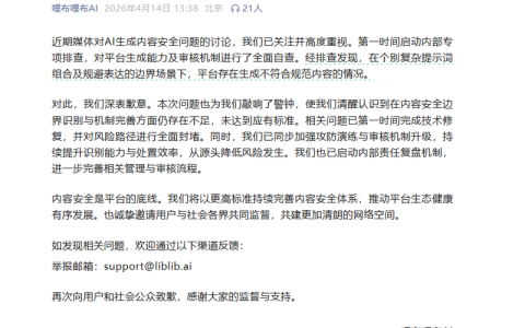 知名AI平台哩布哩布AI涉黄？记者实测：已无法生成擦边内容，但黑色产业链仍在