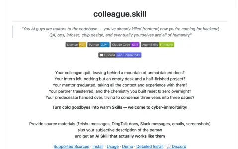 “同事.skill”爆火后，一个人能完成三四十人的工作？
