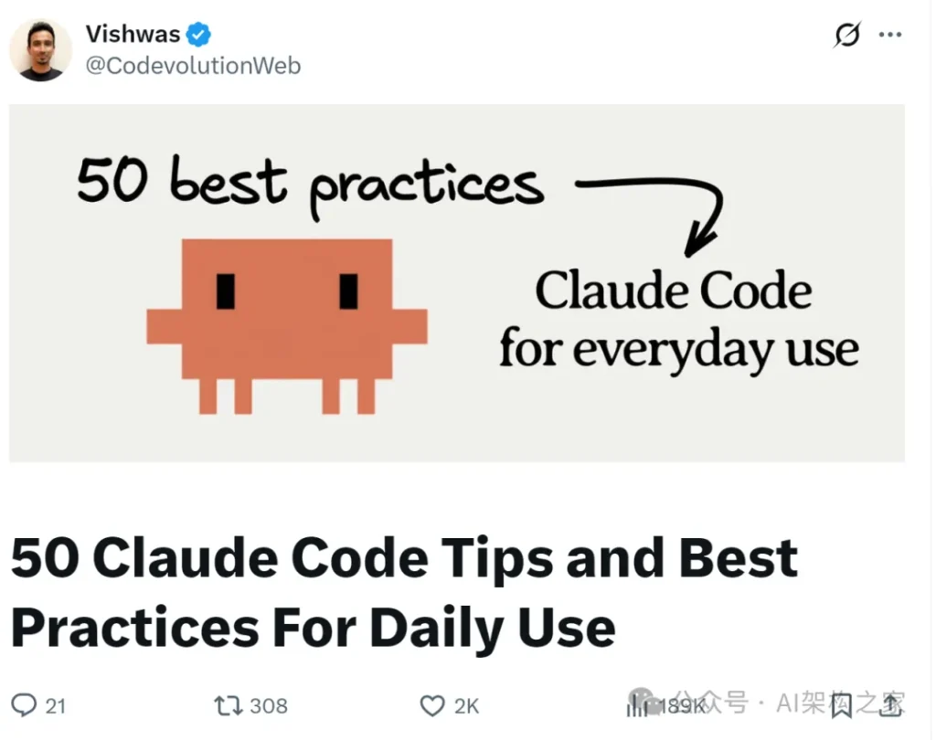 50个Claude Code日常使用技巧与最佳实践
