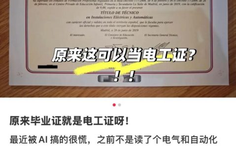 被AI淘汰的的程序员，扎堆做电工