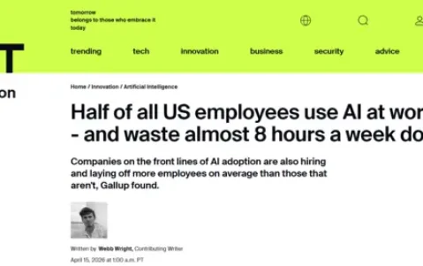 半数美国员工在工作中使用AI 每周因此浪费掉将近8小时