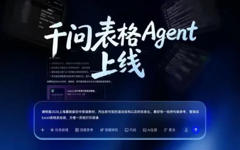 AI开始直接交付Excel，千问用Agent重构做表流程