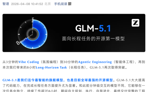 Claude Opus 4.6 一天之内被超越两次，这次来自国产模型