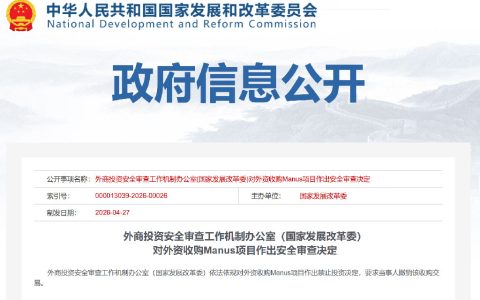 Manus没有申诉权