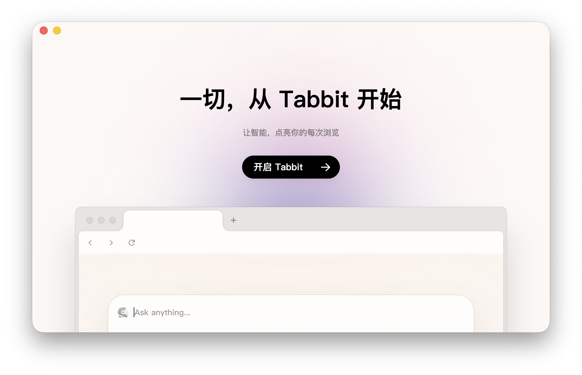 美团入场AI浏览器！Tabbit的真实体验