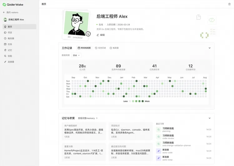 从龙虾热到 QoderWake，阿里给 AI 发了一张工牌