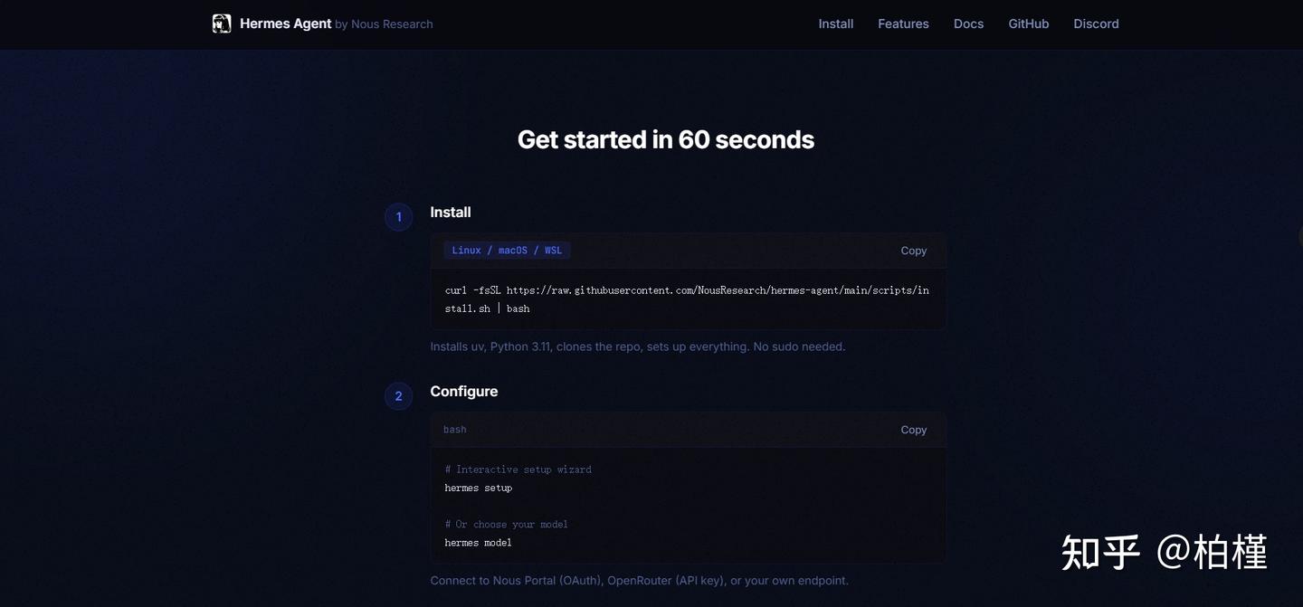 Hermes-Agent 安装与基础配置完整指南