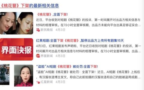 一边下架一边提成本，漫剧告别野蛮生长