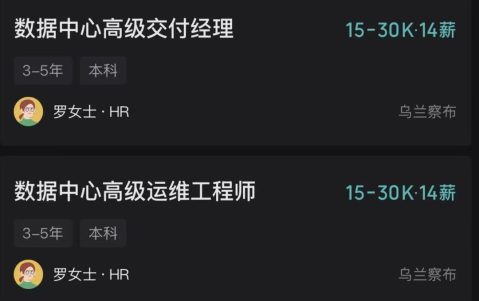 月薪3万，去内蒙草原给DeepSeek守机房