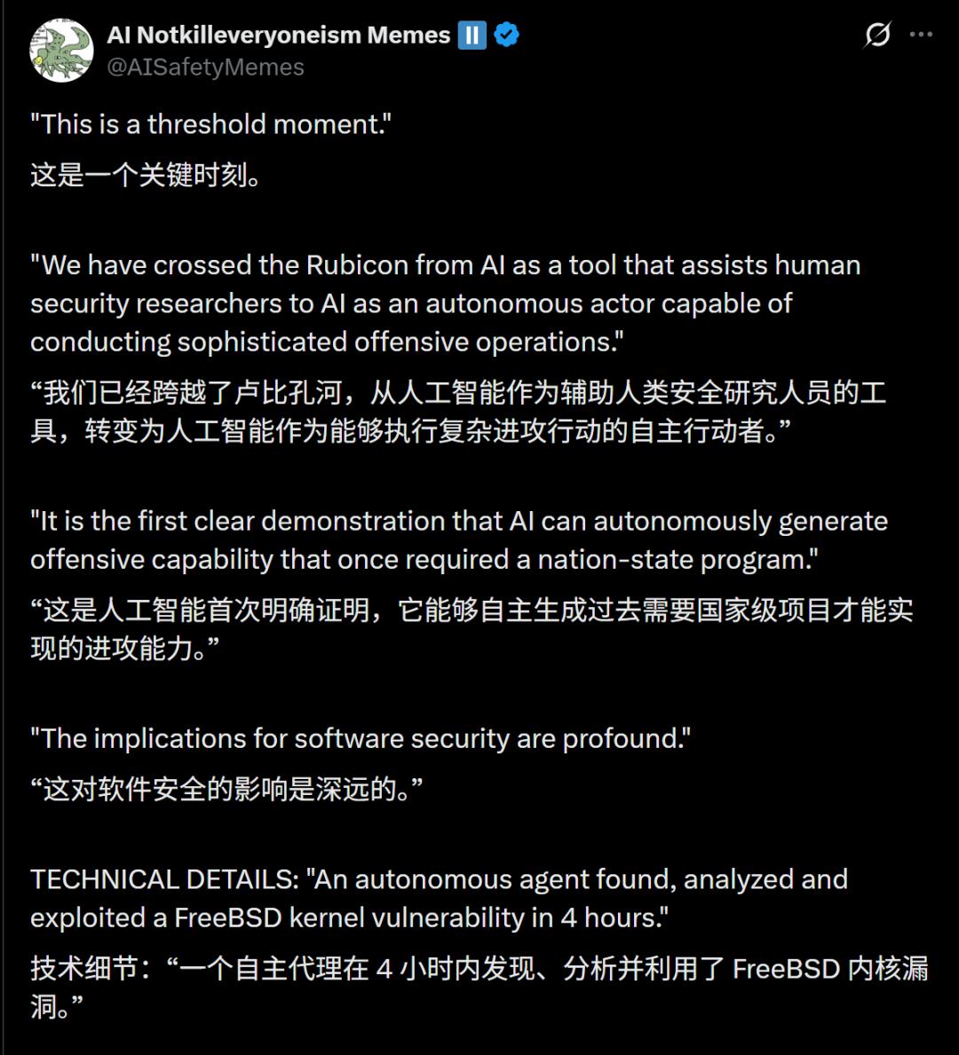 刚刚，Claude 4小时血洗全球最安全系统！人类最后防线失守