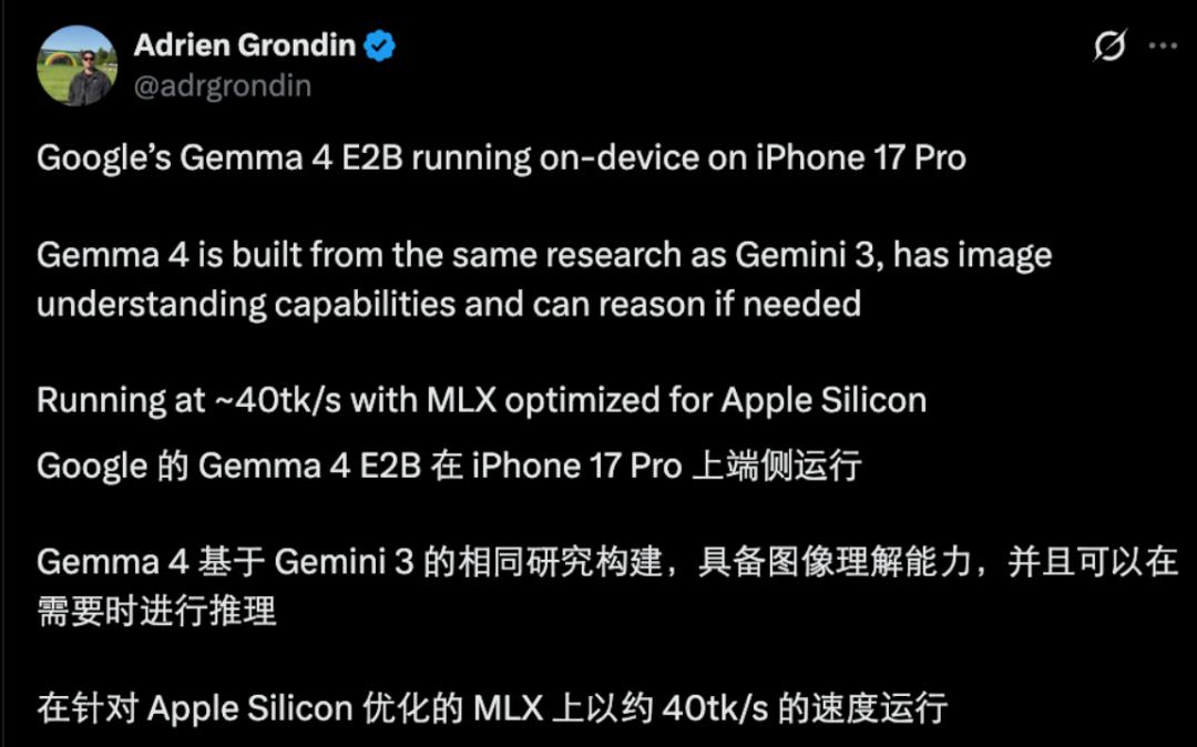 iPhone本地跑Gemma 4火了,0 token时代还有多远?