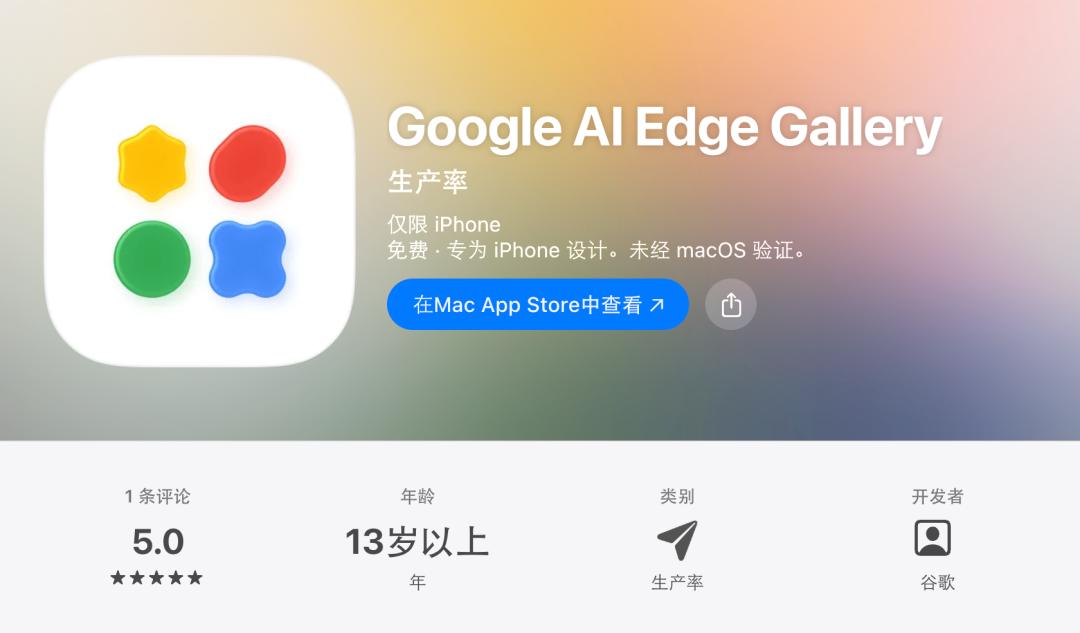 iPhone本地跑Gemma 4火了，0 token时代还有多远？