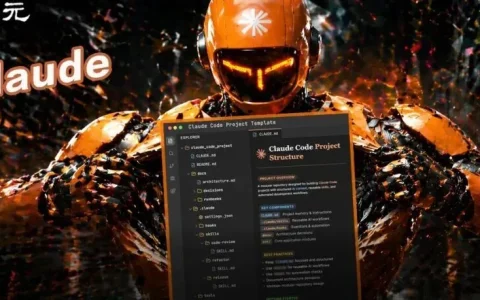 撕开Claude Code真相：让它好用的98.4%，是工程不是AI