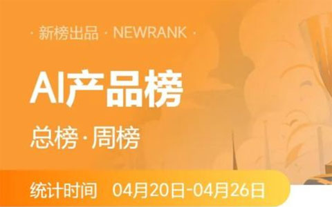 千问反超kimi跻身国内榜前三；Crushon飙升46名，AI陪伴赛道爆发 | AI产品周榜