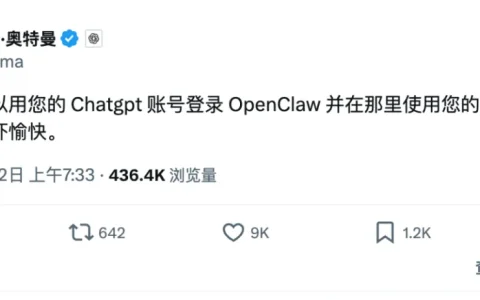 突发！ChatGPT直连OpenClaw，奥特曼祝您「捕虾愉快」