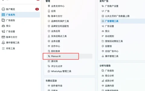 “闪婚”失败，退钱只是开始：Manus如何“回到过去”？