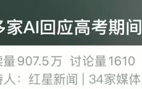高考期间AI工具是否禁用，豆包、元宝回应