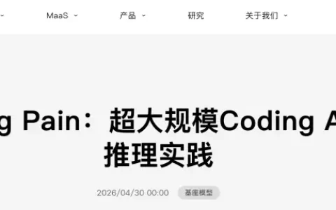 智谱公布“降智”的秘密：Scaling不可避免的痛