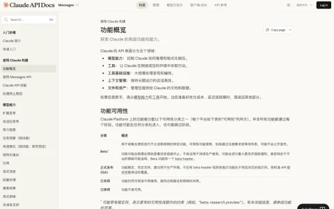 Claude 嘴上说不要中国，背地里把中文做得飞起