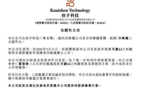 快手拆了可灵，字节拆豆包还会远么