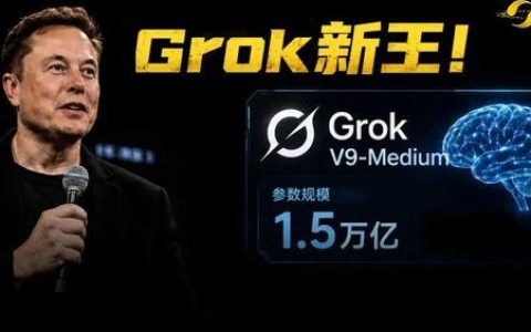 马斯克曝光Grok 5！1.5万亿参数，偷师Cursor狂练编程