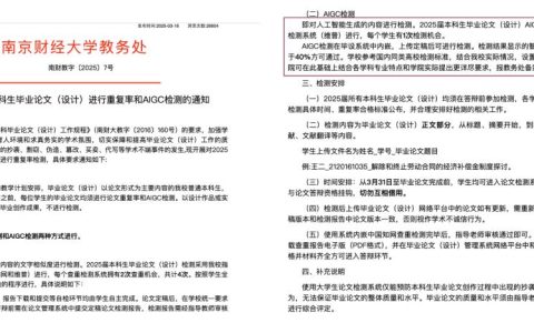 这个毕业季，那些被“AI毙掉的论文”