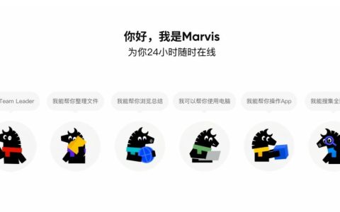 马维斯（Marvis）实测：他给了我一些可以独处的时间