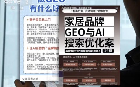 315没曝光的GEO“套路”，这还有十个