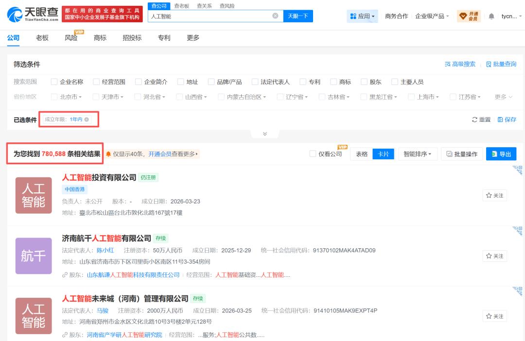 零成本发家致富，AI中转站的生意到底是风口还是骗局？