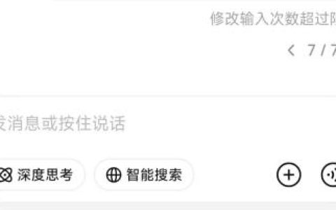 700亿融资赶紧到位吧，DeepSeek 开始限制重生、修改次数了