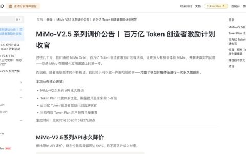 小米：请叫我 Token 价格屠夫