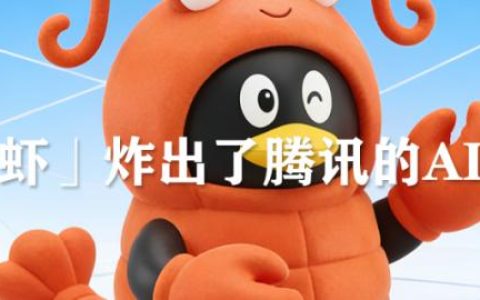 从爆火到平淡，OpenClaw改变了什么