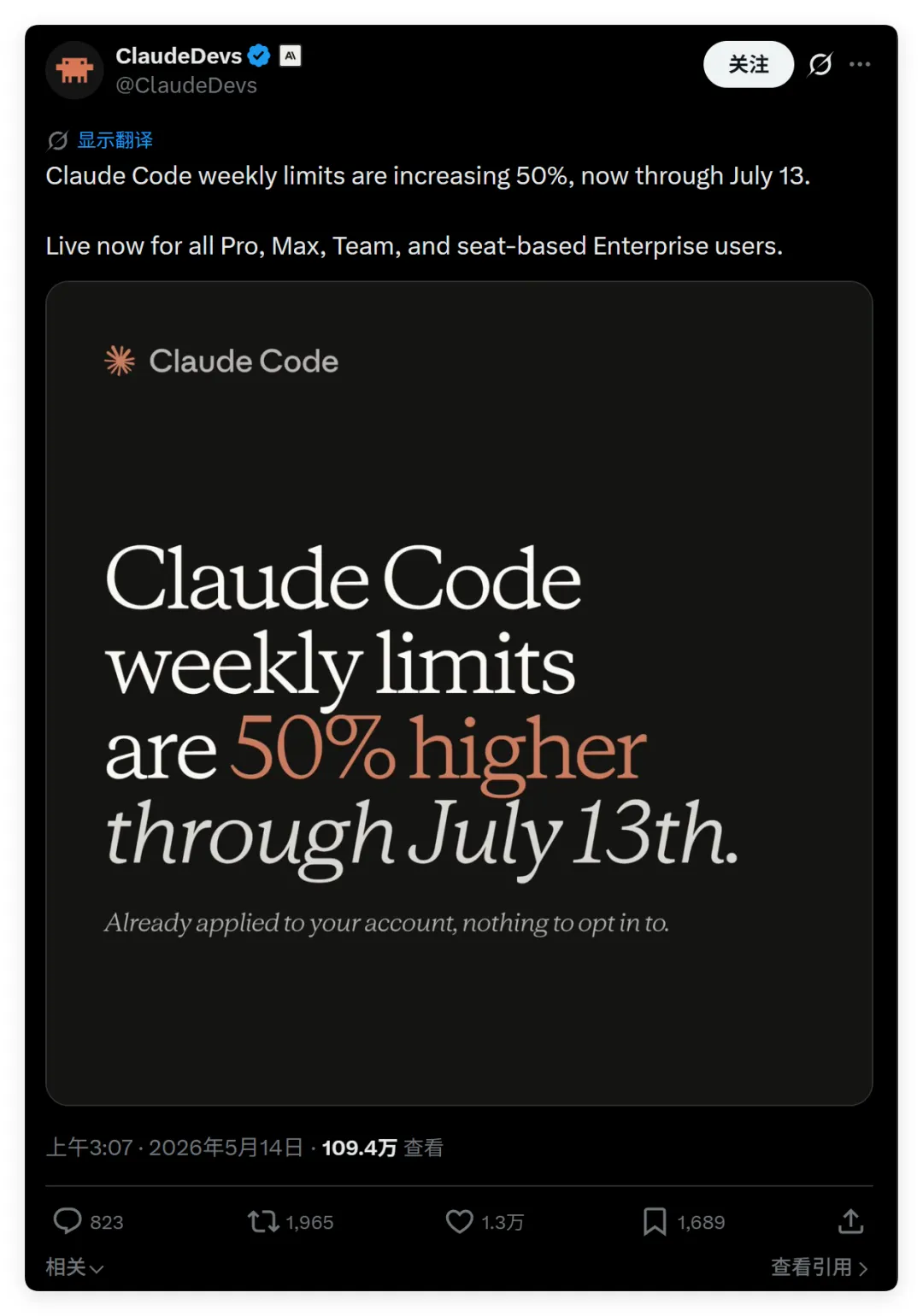 Claude 涨了 50% 配额,可身边订过的朋友里一半已经封号了