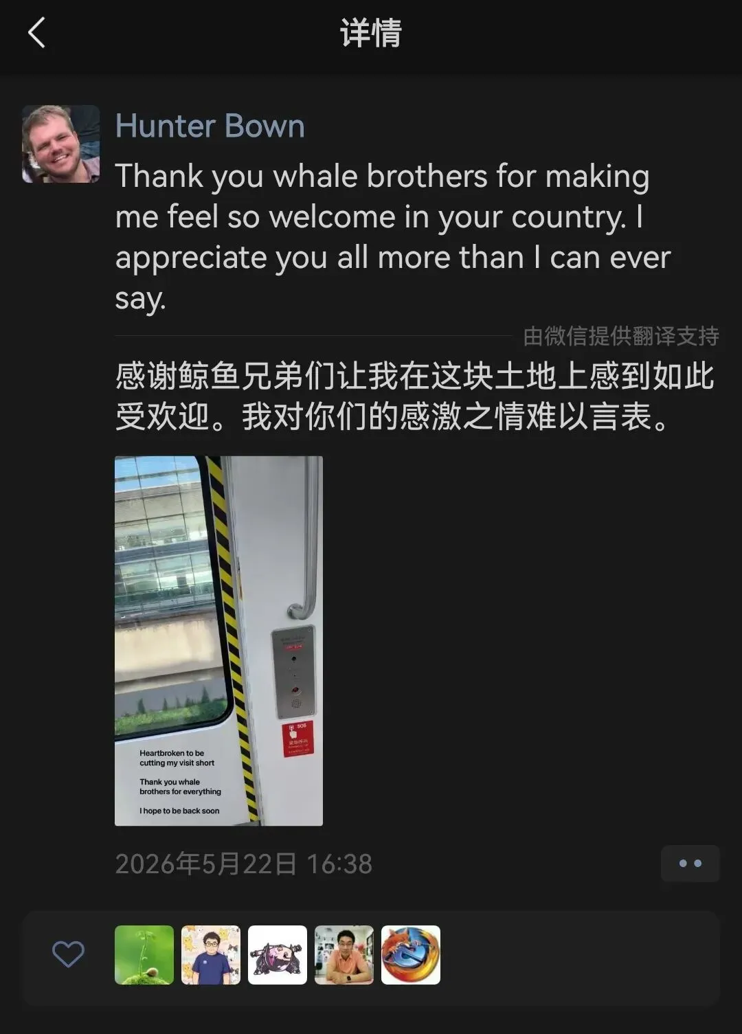 DeepSeek-TUI 作者 Hunter 提前结束中国行,并称自己有“被利用”