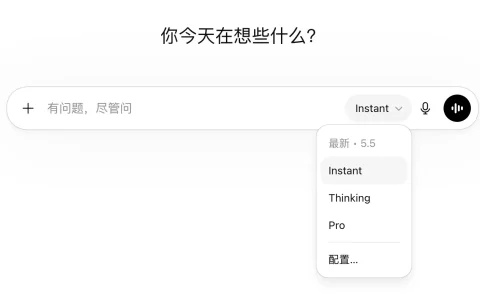 GPT-5.5 Instant：首个被标记「高能力」的即时模型