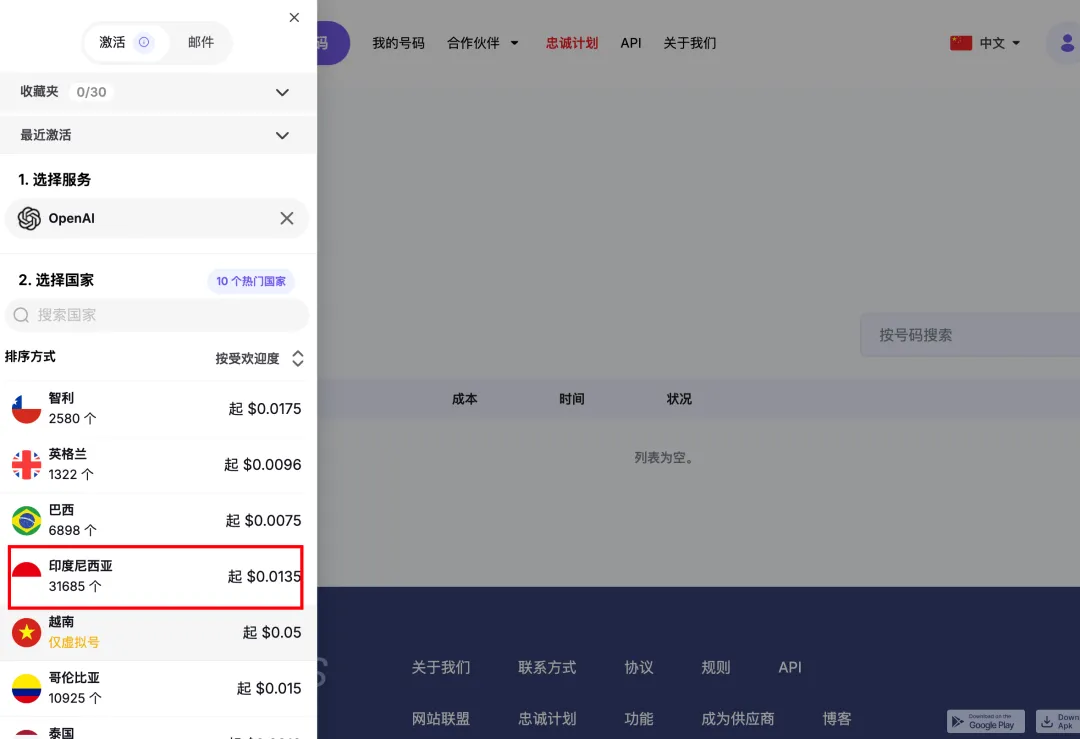 被封号坑惨了?我用这个方法土区订阅 ChatGPT Plus,稳了快一个月