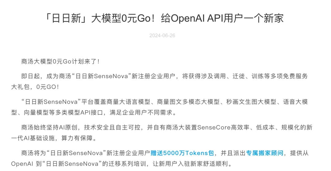 商汤 token plan 免费公测，DeepSeek-v4 只需两分钟接入 Hermes Agent