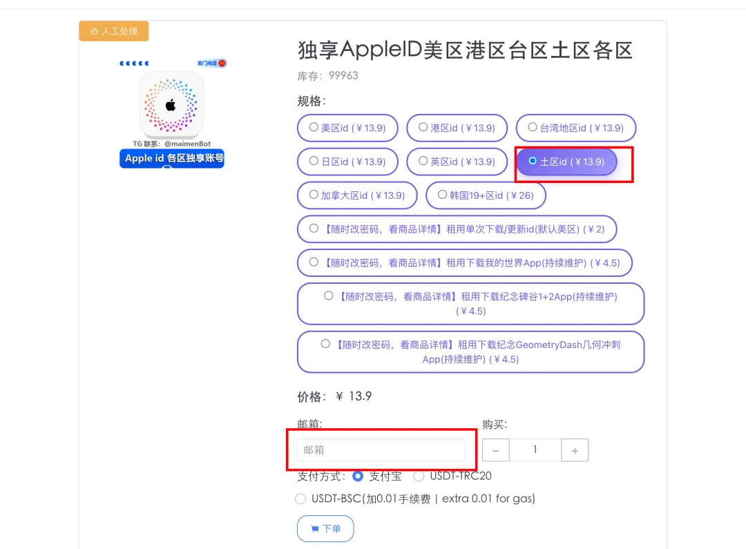 被封号坑惨了?我用这个方法土区订阅 ChatGPT Plus,稳了快一个月