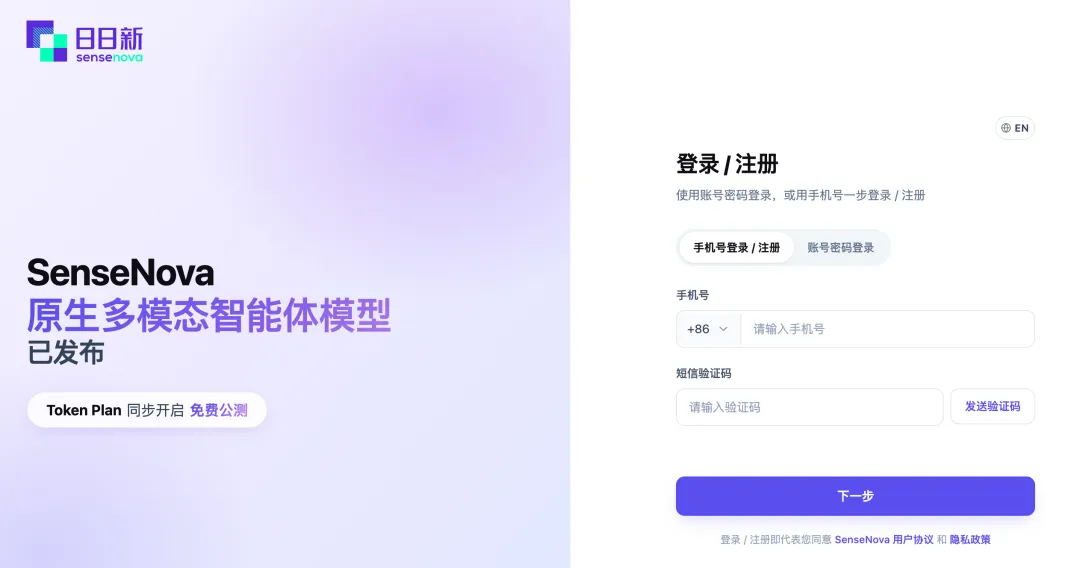 商汤 token plan 免费公测，DeepSeek-v4 只需两分钟接入 Hermes Agent