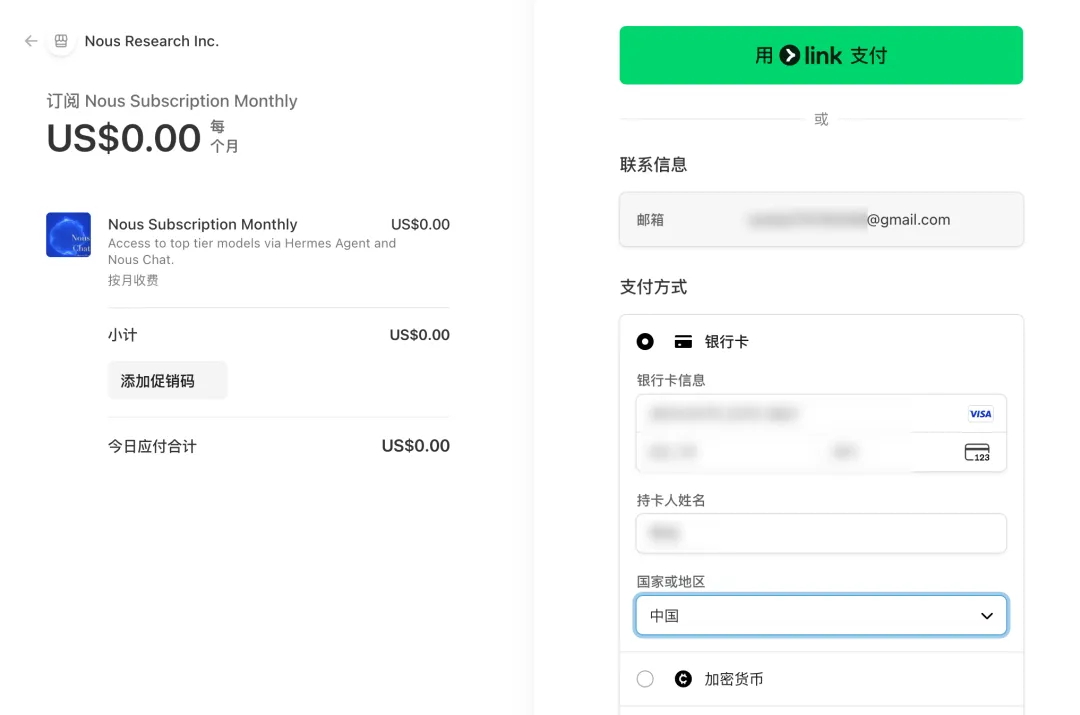 Hermes 可以免费使用 deepseek V4 模型了，附详细配置教程