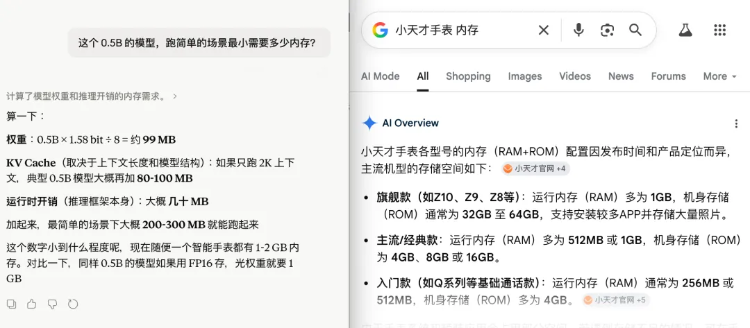 把大模型,压缩到 200MB 内存:面壁智能的新模型,手表也够跑