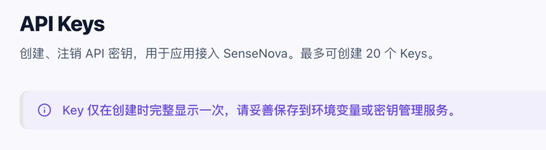 商汤 token plan 免费公测，DeepSeek-v4 只需两分钟接入 Hermes Agent