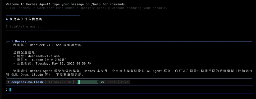 商汤 token plan 免费公测，DeepSeek-v4 只需两分钟接入 Hermes Agent