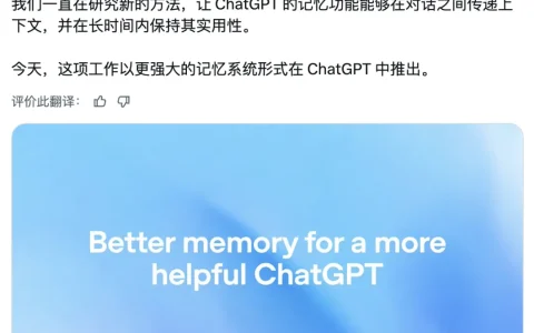 ChatGPT这个“做梦”功能，我希望所有AI都来抄