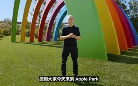 库克最后一舞！苹果WWDC2026：Siri AI终于来了