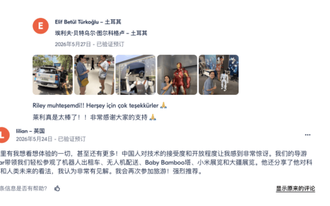 中国科技考察游火了！老外花几万块钱跑来中国看AI