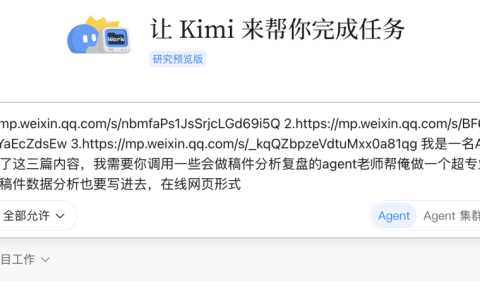 Kimi Work内测结论：是比Code们更懂中国职场