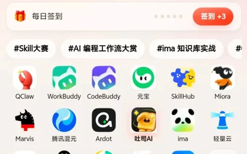 独家！腾讯做了个智能体社区“虾友会”，大佬还只是LV1“小芯肝”