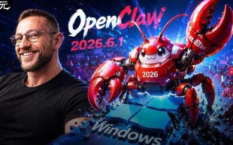 OpenClaw终于拿下Windows！全球龙虾党狂欢