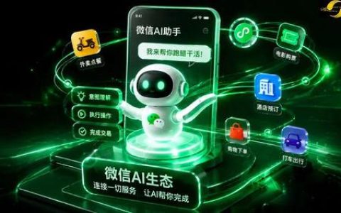 微信AI官宣：开发者内测启动！